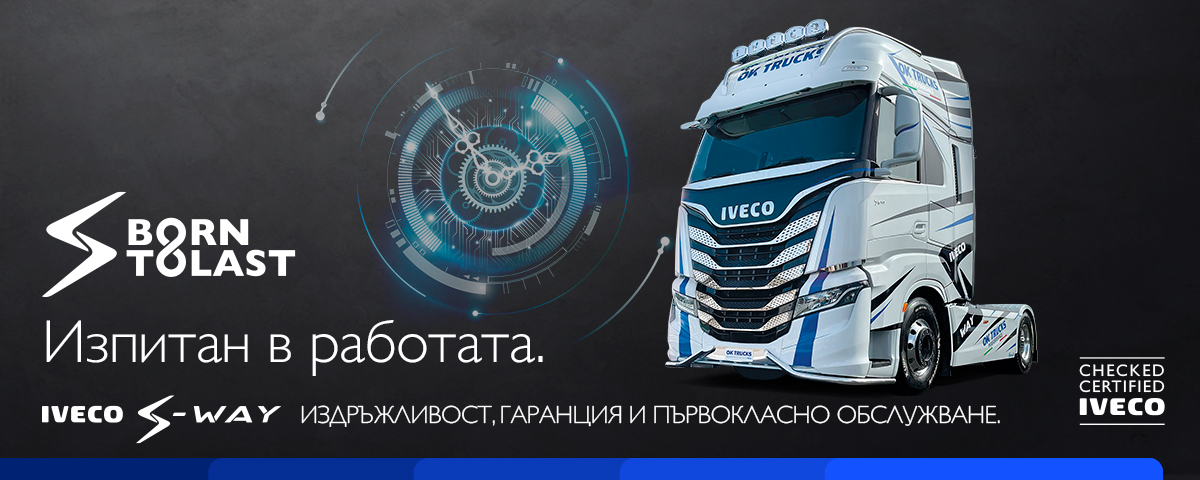 <b>УПОТРЕБЯВАНИ АВТОМОБИЛИ S-WAY МОДЕЛ 2019: BORN TO LAST</b>