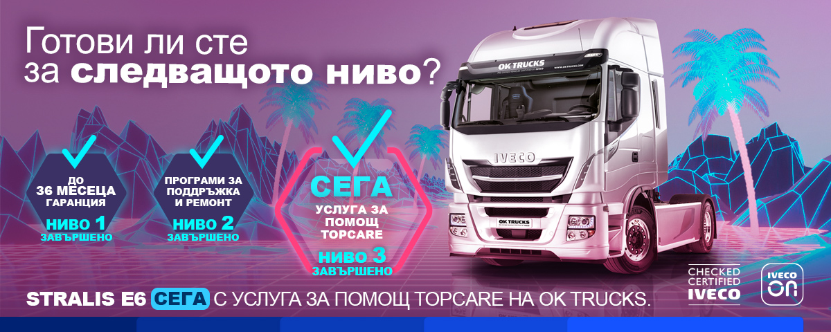 <b>ГОТОВИ ЛИ СТЕ ЗА СЛЕДВАЩОТО НИВО?</b>